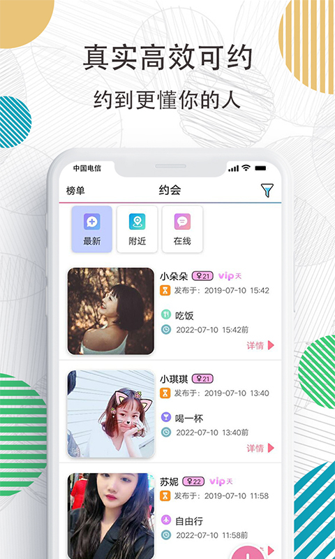 泡妞视频软件下载app(最近发现的两款泡妞软件,给大家分享一下)