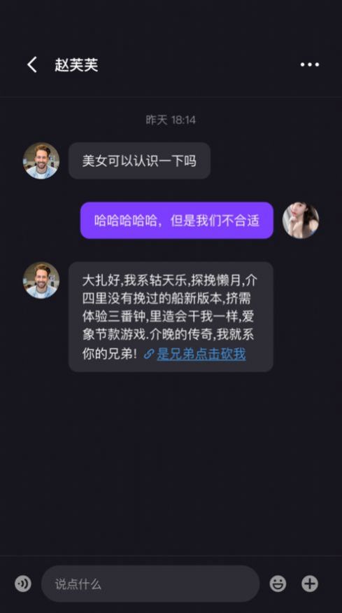 番茄乐园