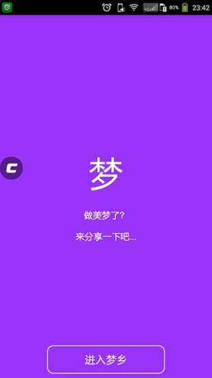 梦梦
