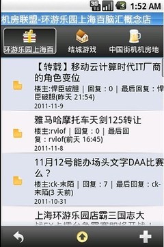 游天堂