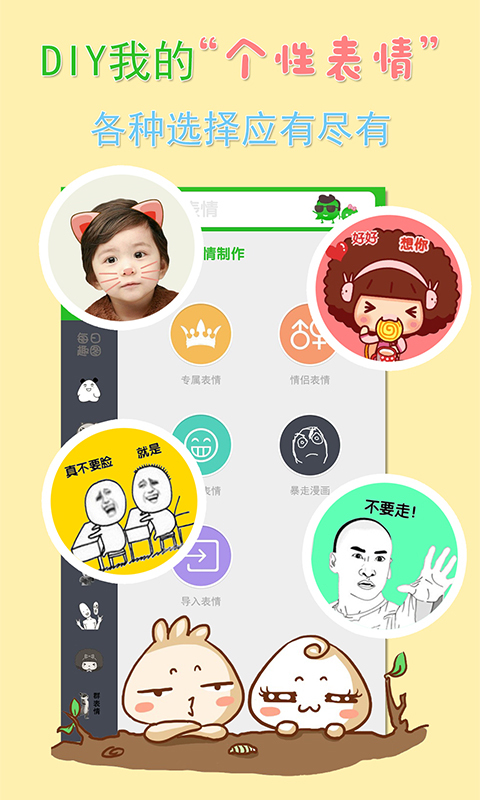 微信表情大全