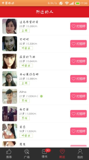 我们约会吧