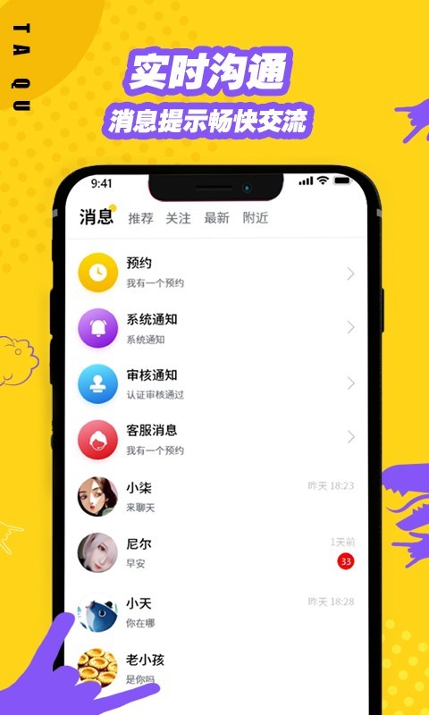 趣享