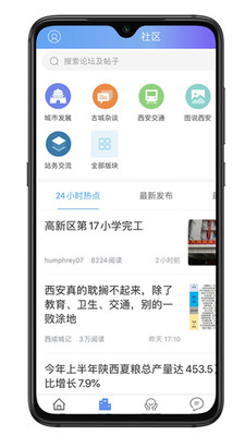 荣耀西安