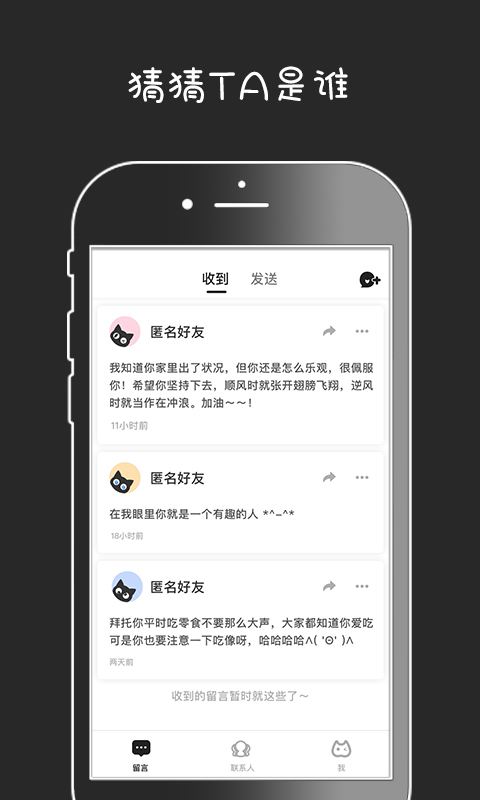 匿了