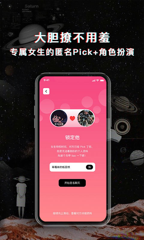 PickYou