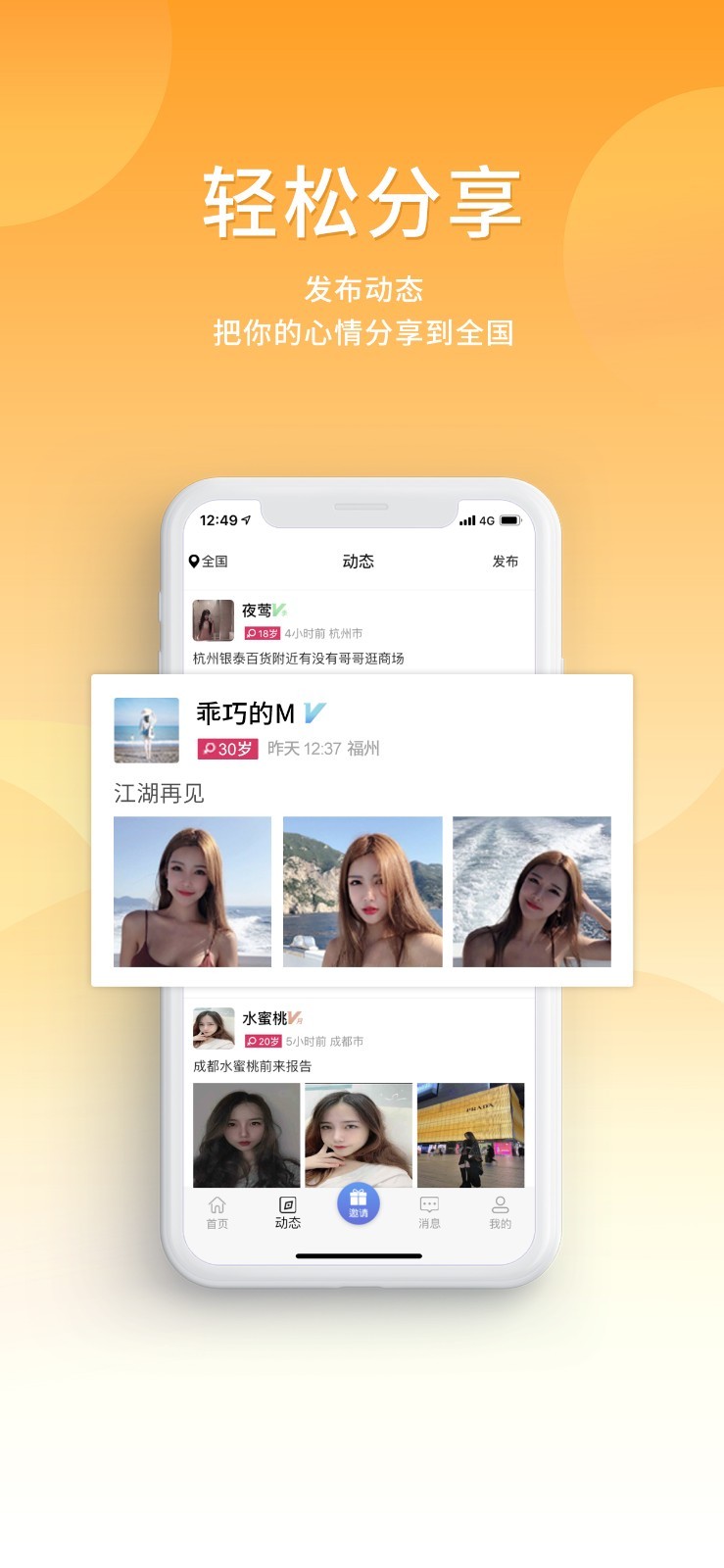 奢单