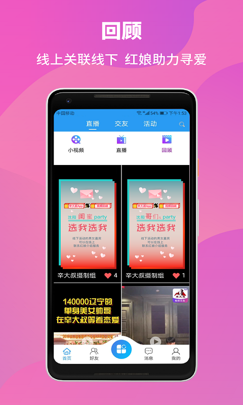 辛大叔交友