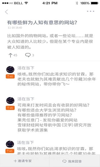 青年之声