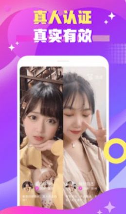 麻花交友
