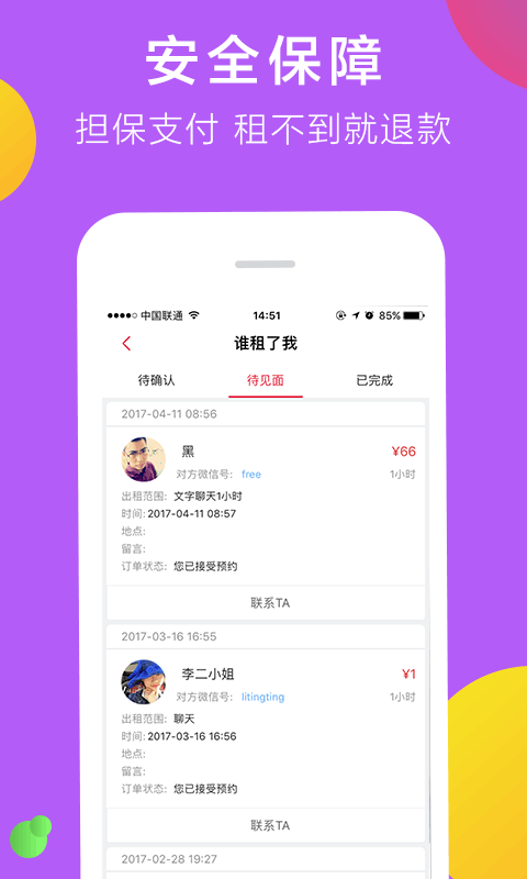 吃鸡陪玩