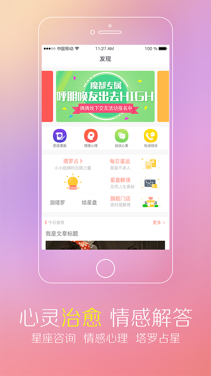 俩俩