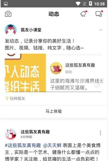 星空社区APP