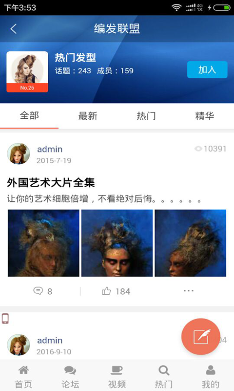 学编发