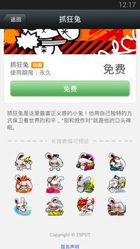 微信5.1旧版本