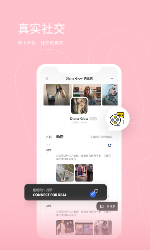 认识app