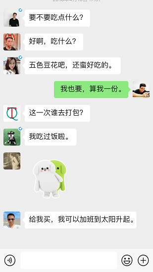 微信pad版