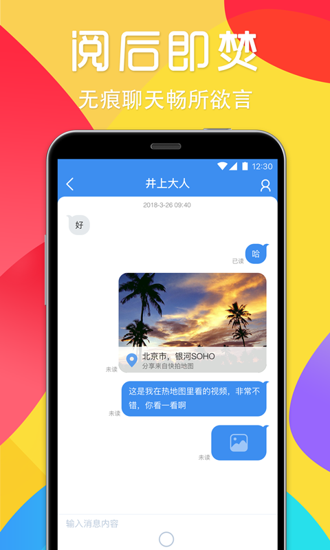 快拍