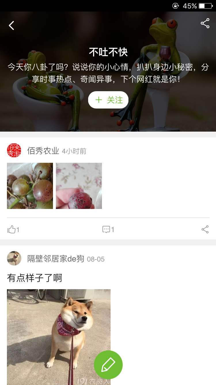 191农资人