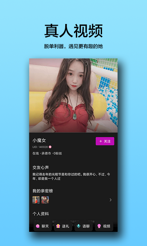 小火苗