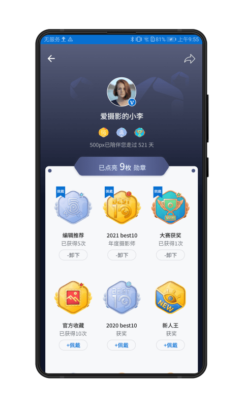 500px摄影社区