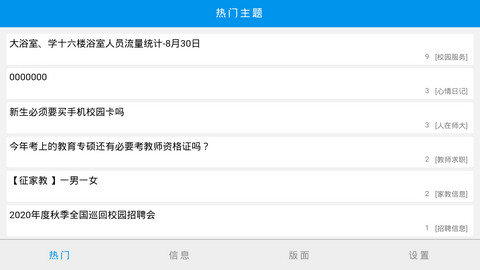 北师大蛋蛋网