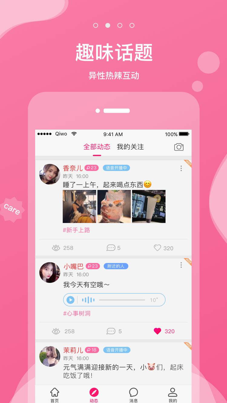 抢我