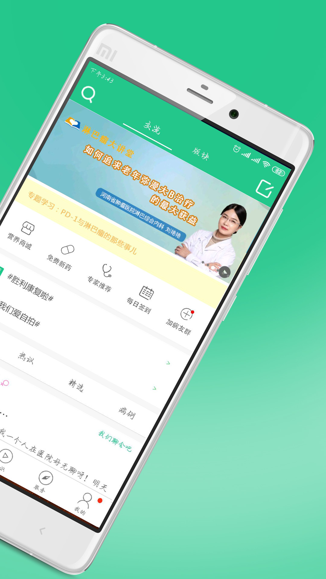 淋巴瘤之家