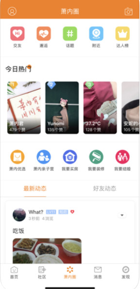 萧内网