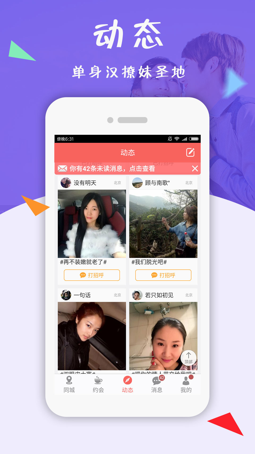 附近夜约会