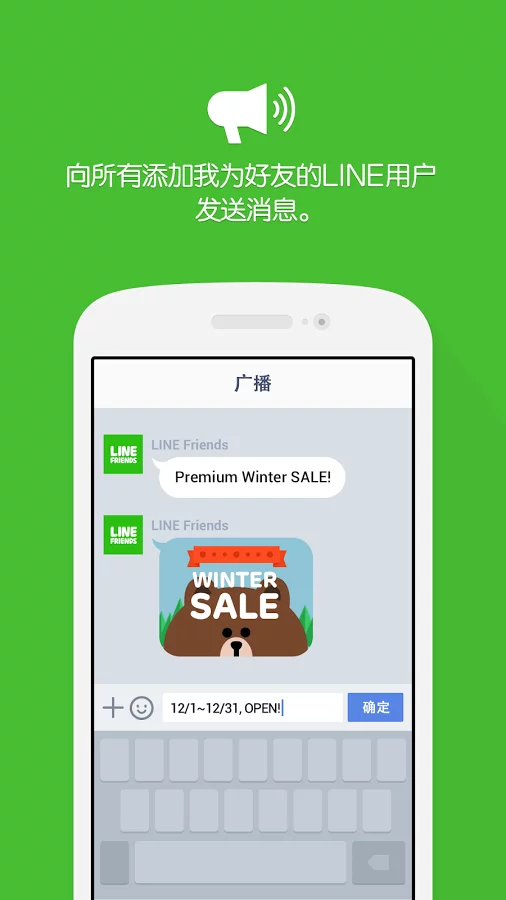 连我line