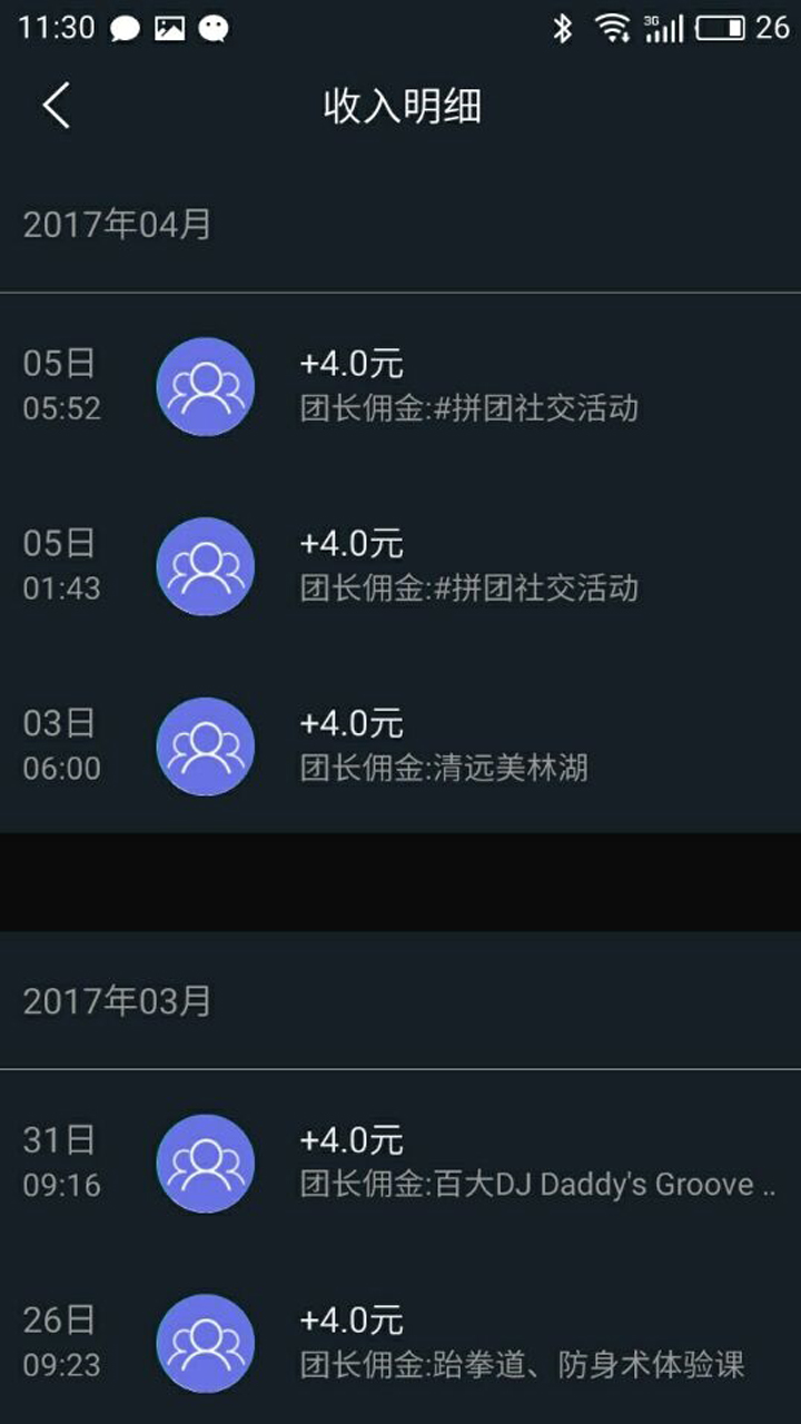 在场