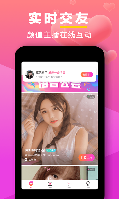 七遇一对一视频