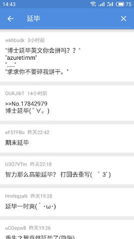 X岛匿名版