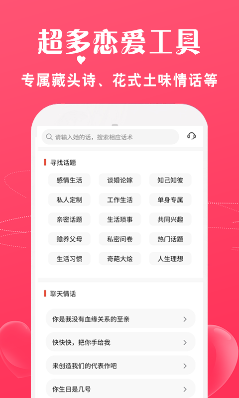 恋爱话术宝库