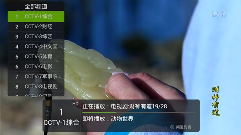 火星直播电视