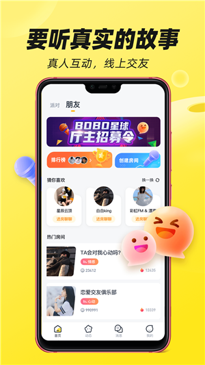 BOBO星球正规版