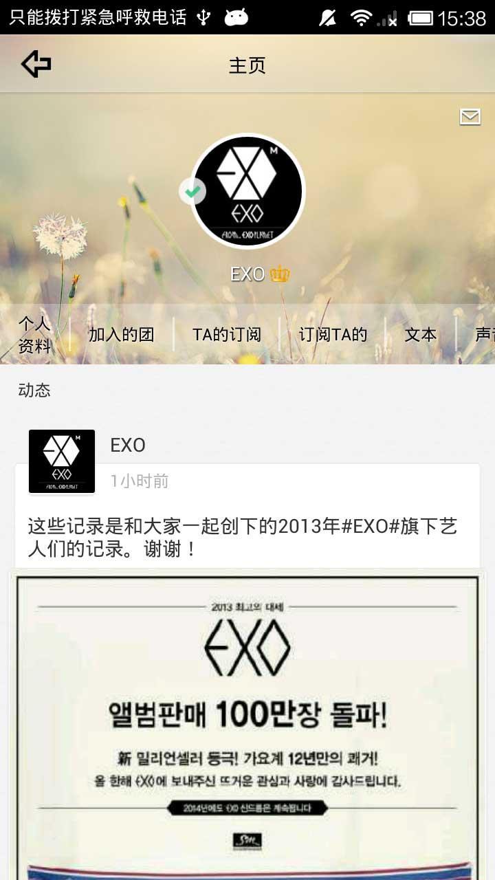 EXO