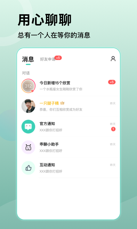 乖聊