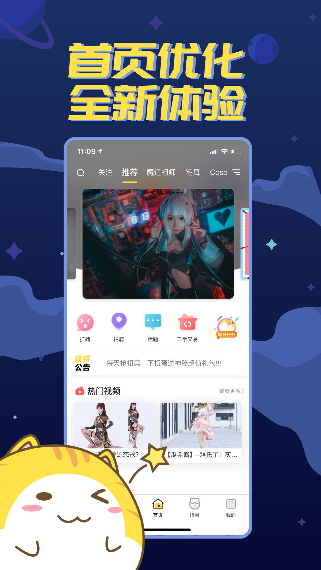 喵特