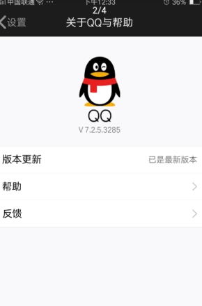 qq8.0.8版本