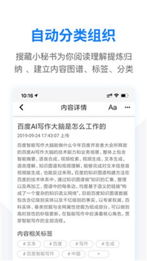 搜藏