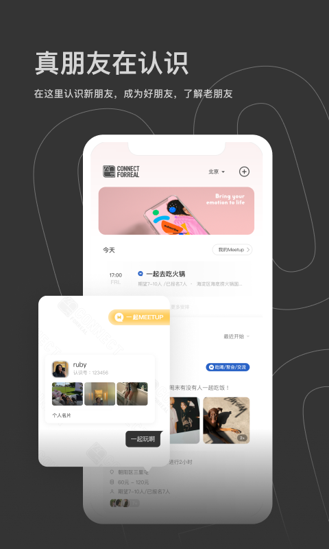 认识app