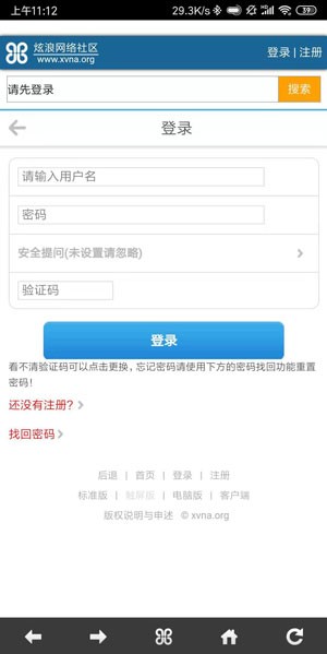 炫浪网络社区