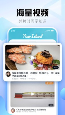 新岛