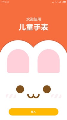 米兔手表