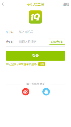临安19楼