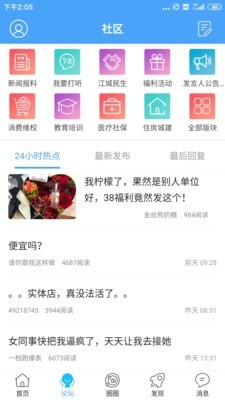 东太湖论坛