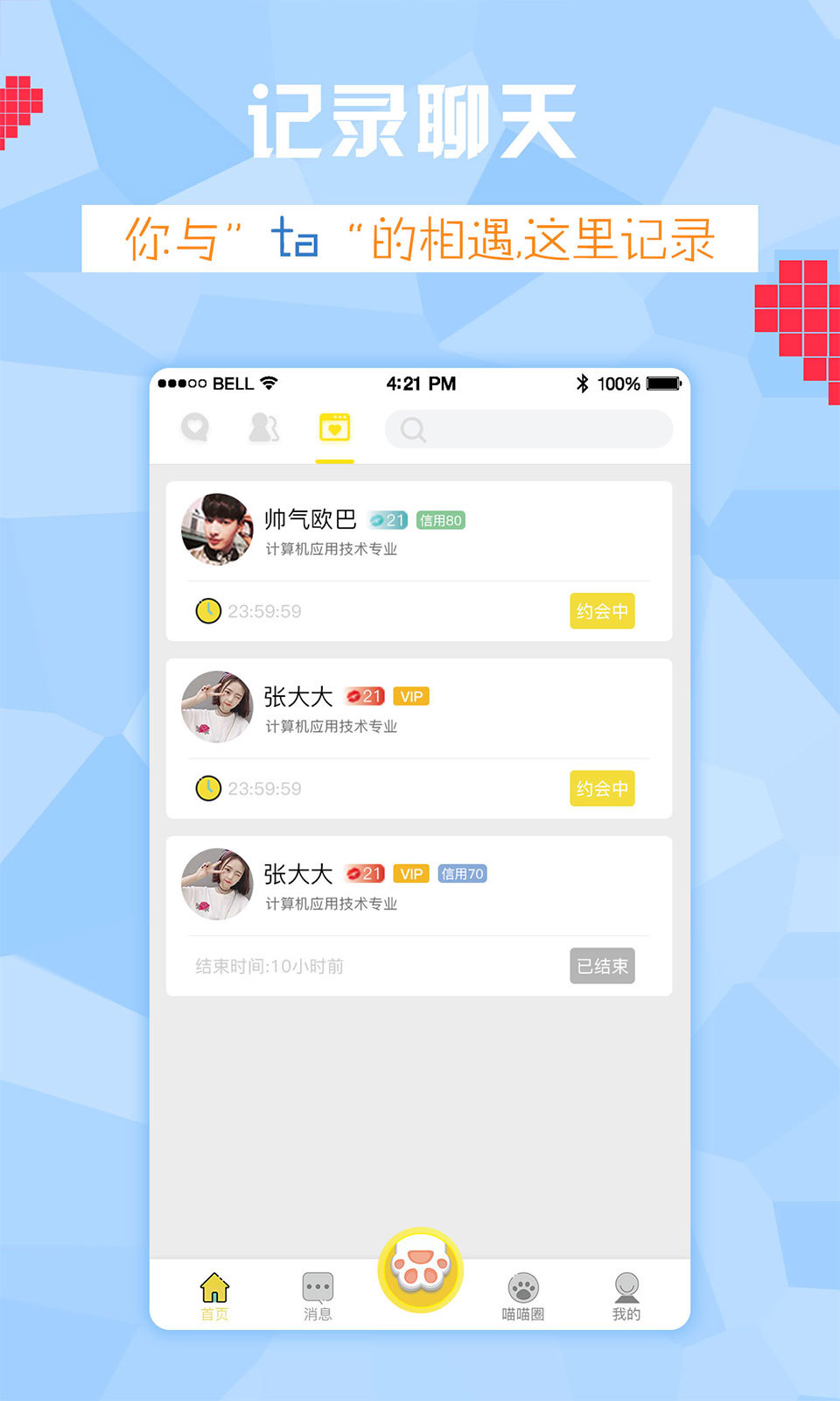 喵喵
