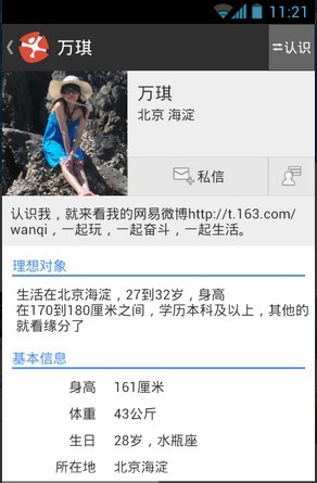 爱转角